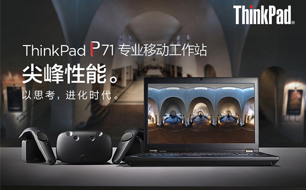 聯(lián)想移動(dòng)工作站